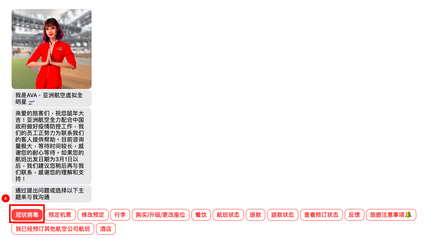 亞航退款流程2020_02_玩轉馬爾地夫 亞航退款流程2020_02_玩轉馬爾地夫