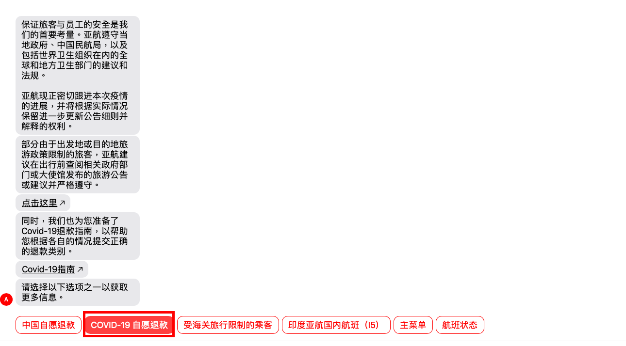 亞航退款流程2020_03_玩轉馬爾地夫 亞航退款流程2020_03_玩轉馬爾地夫