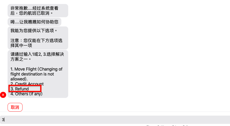 亞航退款流程2020_10_玩轉馬爾地夫 亞航退款流程2020_10_玩轉馬爾地夫
