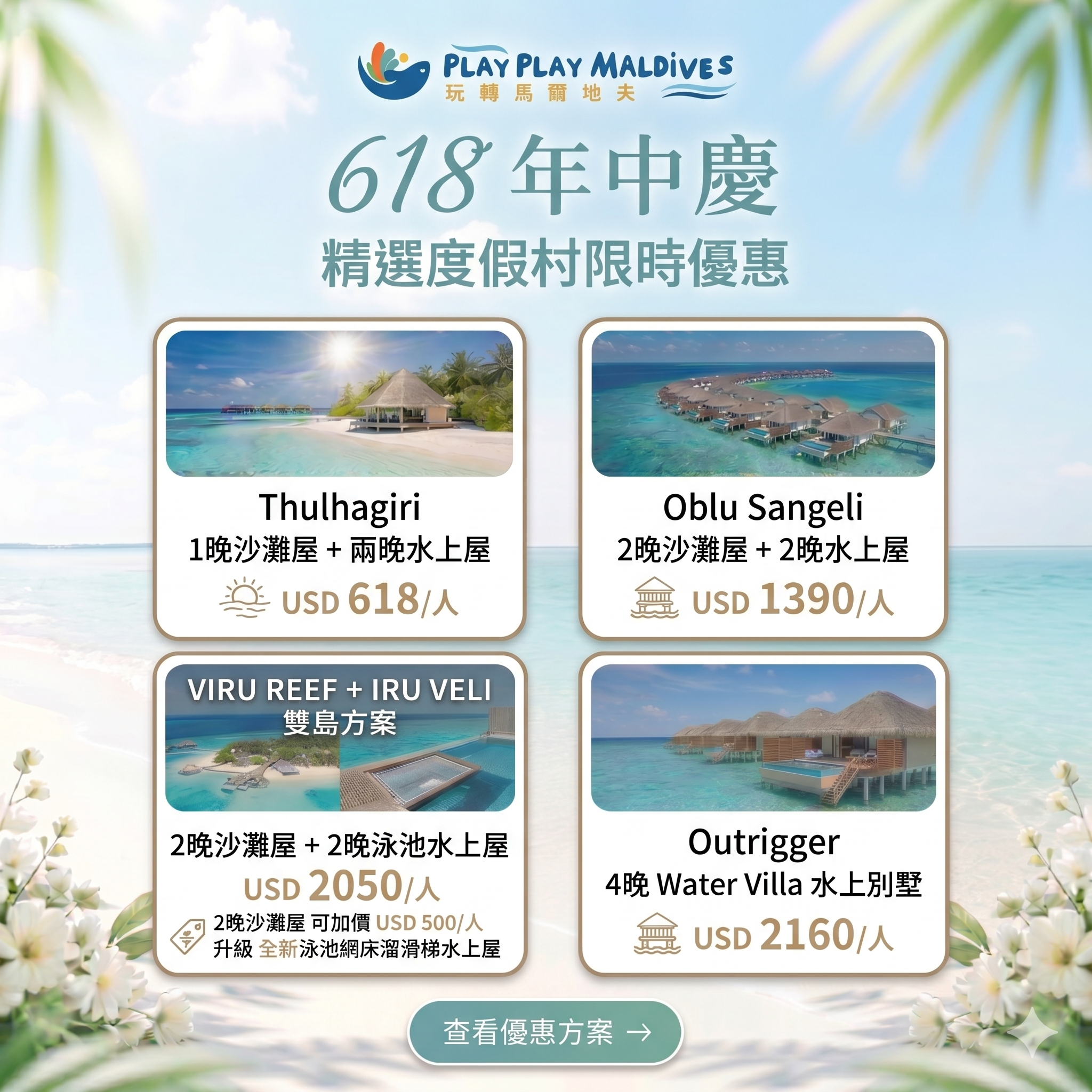 6.18年中慶 活動開跑囉~