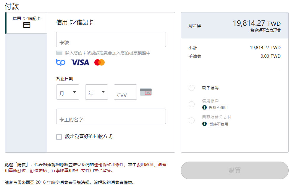 airtickets013