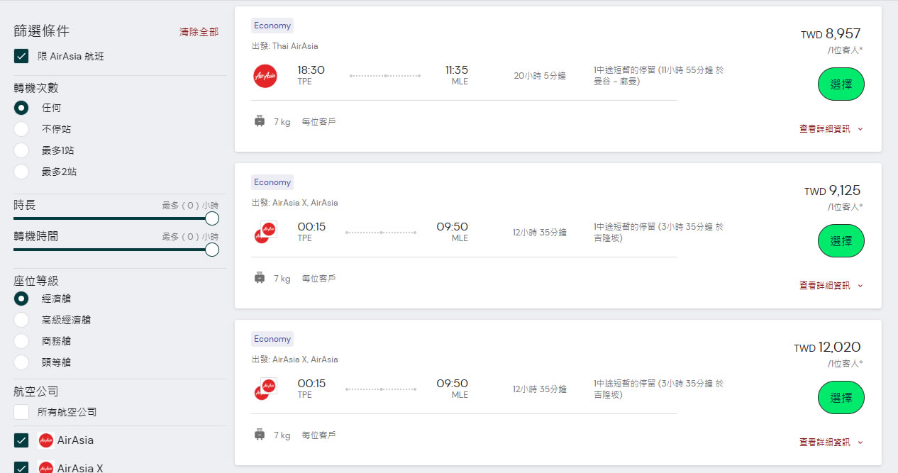 airtickets02
