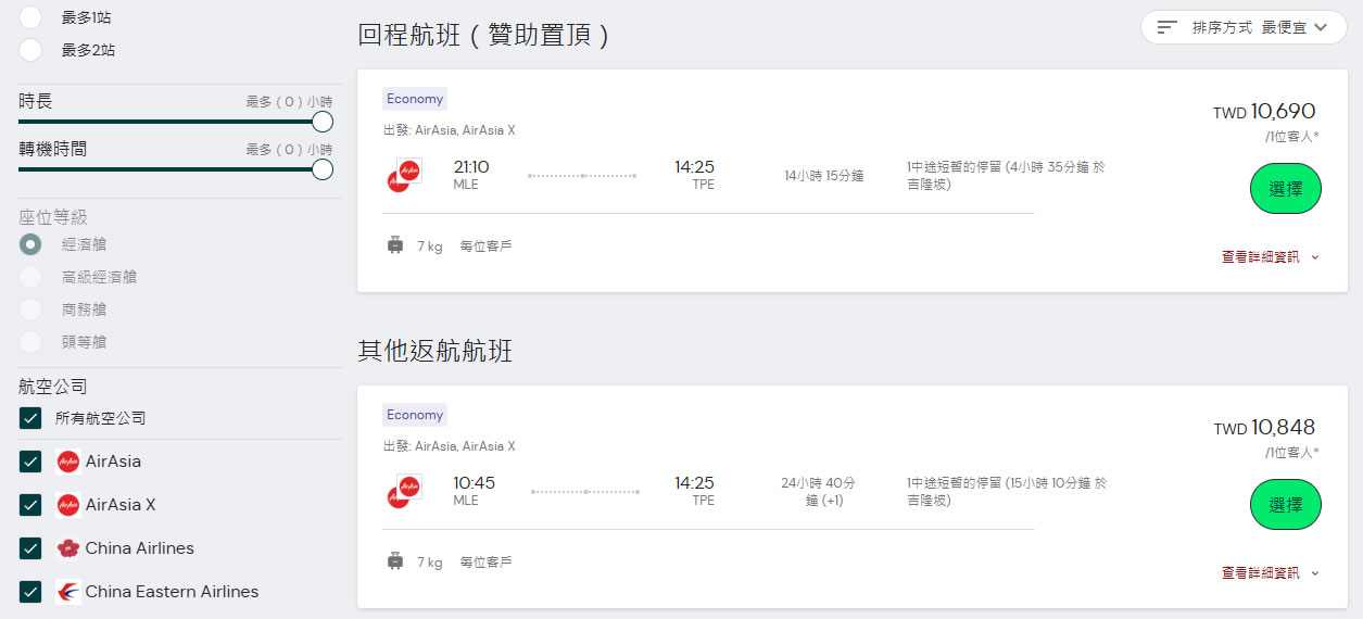 airtickets03