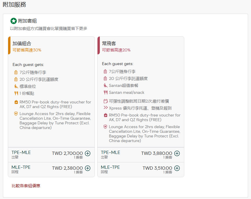 airtickets04