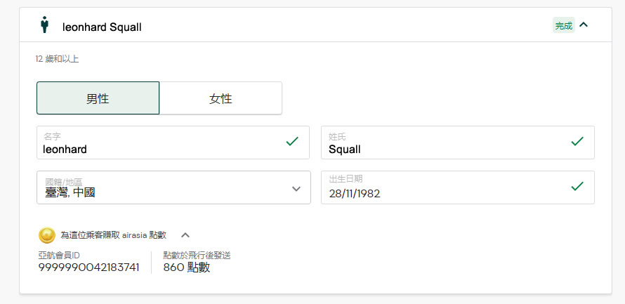 airtickets05