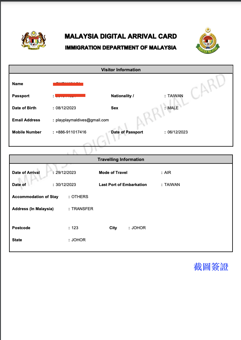 馬來西亞入境簽證 9 吉隆坡入境簽證申請4